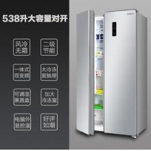 創(chuàng)維（SKYWORTH）538升雙開(kāi)門(mén) 對(duì)開(kāi)門(mén)冰箱 雙變頻風(fēng)冷無(wú)霜 電冰箱大容量 超薄嵌入靜音省電W53LP