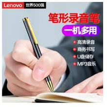 聯(lián)想(Lenovo)筆形錄音筆B628 32G智能專業(yè)微型高清遠距降噪便攜迷你 錄音器 學(xué)習(xí)培訓(xùn)商務(wù)會議采訪