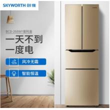 創(chuàng)維（Skyworth）268升 法式多門冰箱 四門電冰箱 風(fēng)冷無霜 靜音節(jié)能時尚 BCD-268WY普利金
