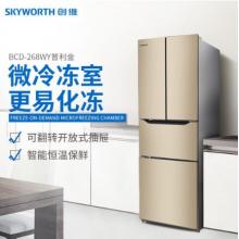 創(chuàng)維（Skyworth）268升 法式多門冰箱 四門電冰箱 風(fēng)冷無霜 靜音節(jié)能時尚 BCD-268WY普利金