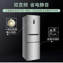 創(chuàng)維 (SKYWORTH) 258升 冰箱三門(mén)三開(kāi)門(mén) 雙變頻保鮮 風(fēng)冷無(wú)霜 -18~8℃寬幅變溫 電冰箱BCD-258WTP