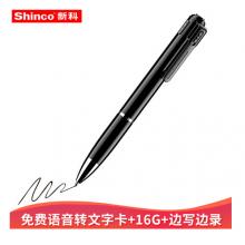 新科(Shinco)筆形錄音筆V-12 16G隱形智能專業(yè)高清降噪迷你便攜mp3播放器 語(yǔ)音轉(zhuǎn)文字取證錄音器