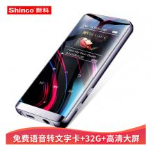新科（Shinco）V-35 32G 大彩屏專業(yè)錄音筆普及微型高清降噪 學(xué)習(xí)/會(huì)議采訪適用語(yǔ)音轉(zhuǎn)文字
