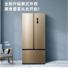 創(chuàng)維 (SKYWORTH) 498升 冰箱雙開(kāi)門(mén) 美式多門(mén) 家用雙變頻風(fēng)冷 Ag+凈味 除菌率99% 寬幅變溫抽屜 BCD-498WTP