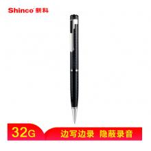 新科（Shinco）32G筆形錄音筆隱形微型錄音器 專(zhuān)業(yè)高清降噪迷你便攜學(xué)習(xí)培訓(xùn)隱蔽錄音設(shè)備V-02