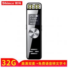 新科 (Shinco) V-37 32G雙喇叭專(zhuān)業(yè)錄音筆普及微型高清降噪語(yǔ)音轉(zhuǎn)文字翻譯學(xué)習(xí)/會(huì)議采訪(fǎng) MP3播放器錄音筆