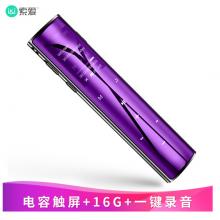 索愛（soaiy）R2 16G 專業(yè)錄音筆轉(zhuǎn)文字 高清 降噪 隱形 超長(zhǎng)待機(jī)  小會(huì)議商務(wù) 大容量 槍色