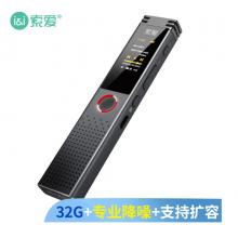 索愛（soaiy）錄音筆 R5 32G 可擴容 高清降噪 音頻線轉(zhuǎn)錄 一鍵錄音 語音轉(zhuǎn)文字 采訪會議培訓(xùn)適用  啞灰