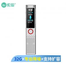 索愛（soaiy）錄音筆 R5 32G 可擴容 高清降噪 音頻線轉(zhuǎn)錄 一鍵錄音 語音轉(zhuǎn)文字 采訪會議培訓(xùn)適用 銀色