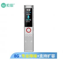 索愛（soaiy）R5 專業(yè)錄音筆復(fù)讀機降噪高清微型隱形 超長待機 小會議商務(wù) 大容量 8G 銀色