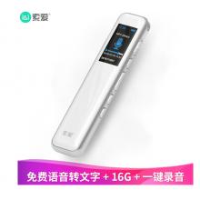 索愛（soaiy）R1 專業(yè) 錄音筆轉(zhuǎn)文字 高清 降噪 隱形 超長(zhǎng)待機(jī)  小會(huì)議商務(wù) 大容量 16G 白色