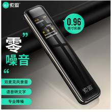 索愛（soaiy）R1 專業(yè) 錄音筆轉(zhuǎn)文字 高清 降噪 隱形 超長(zhǎng)待機(jī)  小會(huì)議商務(wù) 大容量 16G 槍色