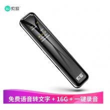 索愛（soaiy）R1 專業(yè) 錄音筆轉(zhuǎn)文字 高清 降噪 隱形 超長(zhǎng)待機(jī)  小會(huì)議商務(wù) 大容量 16G 槍色