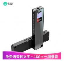 索愛（soaiy）R1 專業(yè) 錄音筆轉(zhuǎn)文字 高清 降噪 隱形 超長(zhǎng)待機(jī)  小會(huì)議商務(wù) 大容量 16G