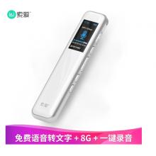 索愛（soaiy）R1 專業(yè) 錄音筆轉(zhuǎn)文字 高清 降噪 隱形 超長(zhǎng)待機(jī)  小會(huì)議商務(wù) 大容量 8G 白色