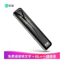 索愛（soaiy）R1 專業(yè) 錄音筆轉(zhuǎn)文字 高清 降噪 隱形 超長(zhǎng)待機(jī)  小會(huì)議商務(wù) 大容量 8G 槍色