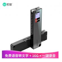 索愛（soaiy）R1 專業(yè) 錄音筆轉(zhuǎn)文字 高清 降噪 隱形 超長(zhǎng)待機(jī)  小會(huì)議商務(wù) 大容量 8G