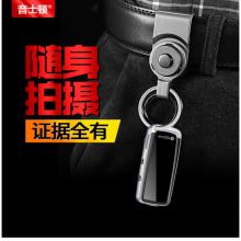 音士頓（yescool）A30黑色32G錄音筆攝像鑰匙扣高清錄像便攜式小微型帶攝像頭迷你隱形錄音器超長待機 