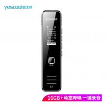 音士頓（yescool）A7黑色16G彩屏錄音筆專業(yè)降噪 超長(zhǎng)待機(jī)大容量小微型迷你便攜式錄音器隨身聽