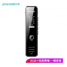 音士頓（yescool）A7黑色8G彩屏錄音筆專業(yè)降噪 超長(zhǎng)待機(jī)大容量小微型迷你便攜式錄音器隨身聽