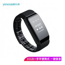 音士頓（yescool）A80黑色16G錄音筆手環(huán)手表便攜式超小微型一鍵錄音保存迷你隱形錄音器超長(zhǎng)待機(jī)