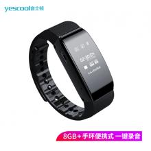 音士頓（yescool）A80黑色8G錄音筆手環(huán)手表便攜式超小微型一鍵錄音保存迷你隱形錄音器超長待機(jī)