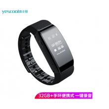 音士頓（yescool）A80黑色32G錄音筆手環(huán)手表便攜式超小微型一鍵錄音保存迷你隱形錄音器超長待機(jī)