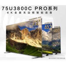 東芝（TOSHIBA）75U3800C（PRO） 75英寸 4K超高清 全面屏遠(yuǎn)場(chǎng)語(yǔ)音 纖薄液晶電視機(jī)