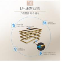 美的(Midea)209升 時尚尚彩晶玻璃冷柜 冷藏冷凍轉(zhuǎn)換冰柜 易潔內(nèi)膽 妙趣金 BD/BC-209KGM(E)