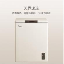 美的(Midea)143升 冷藏冷凍轉(zhuǎn)換冰柜 迷你小冷柜 一級(jí)能效 單溫小冰箱 BD/BC-143KMR