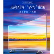 三星（SAMSUNG）UA55NUC30SJXXZ 55英寸 曲面4K超高清 HDR 智能控光 IMAX影院級(jí)體驗(yàn) 教育資源液晶電視機(jī)