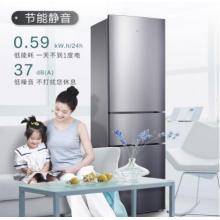 TCL 210升 風(fēng)冷無霜三門冰箱 電腦控溫 冰箱小型便捷 節(jié)能靜音小冰箱 （典雅銀） BCD-210TWZ50