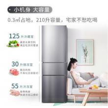 TCL 210升 風(fēng)冷無霜三門冰箱 電腦控溫 冰箱小型便捷 節(jié)能靜音小冰箱 （典雅銀） BCD-210TWZ50