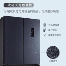 TCL 486升 雙變頻風(fēng)冷無(wú)霜十字對(duì)開(kāi)門(mén)電冰箱 AAT養(yǎng)鮮 電腦控溫 一級(jí)能效 星玄青 BCD-486WPJD