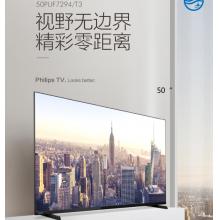 飛利浦（PHILIPS）電視 50英寸 4K HDR全面屏 低音獨立音腔 AI智能語音 2級能效 網絡液晶電視機50PUF7294/T3