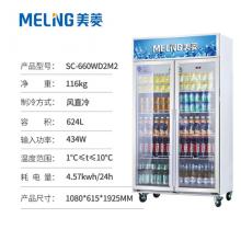 美菱（MELING）立式冷柜 雙門冷藏保鮮冰柜 SC-660WD2M2