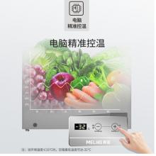 美菱(MELING)207升 冰柜 電腦控溫一級(jí)能效 商用冷藏冷凍轉(zhuǎn)換冷柜 節(jié)能單溫臥式 BC/BD-207DTE
