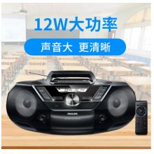 飛利浦（PHILIPS）AZ787 音響 電腦音箱 便攜移動收音機