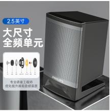 飛利浦 PHILIPS SPA33音箱音響筆記本臺式電腦家用多媒體手機藍(lán)牙USB解碼桌面環(huán)繞小音箱