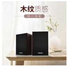 飛利浦（PHILIPS）SPA2201 音箱音響家用電腦usb筆記本多媒體手機(jī)迷你小音箱