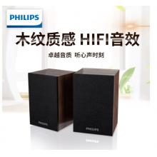飛利浦（PHILIPS）SPA2201 音箱音響家用電腦usb筆記本多媒體手機(jī)迷你小音箱