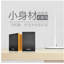 飛利浦（philips） SPA20 音響音箱家用電腦臺式usb筆記本多媒體重低音小音箱  淺色版