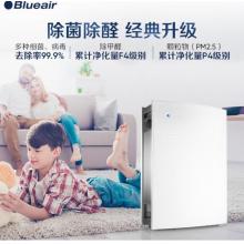布魯雅爾Blueair 空氣凈化器 i寶智能款380i 京品家電 家用辦公 除細(xì)菌 除甲醛霧霾 除過(guò)敏原 遠(yuǎn)程操控