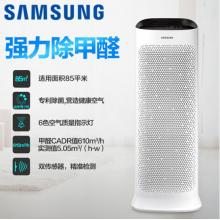 三星（SAMSUNG）空氣凈化器 靜電濾網(wǎng)無臭氧 10萬CCM長效濾網(wǎng) 內(nèi)置WIFI智能遠(yuǎn)程KJ399F-K5580WW