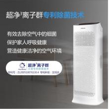 三星（SAMSUNG）空氣凈化器 靜電濾網(wǎng)無臭氧 10萬CCM長效濾網(wǎng) 內(nèi)置WIFI智能遠(yuǎn)程KJ399F-K5580WW
