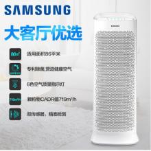 三星（SAMSUNG）空氣凈化器KJ720F-K7586WF  CCM大于18萬 凈享86平大空間 金色款