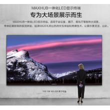 MAXHUB一體化LED顯示終端 【適用于會議室/展廳/報(bào)告廳】大場景巨幕 110寸 LM110MP12