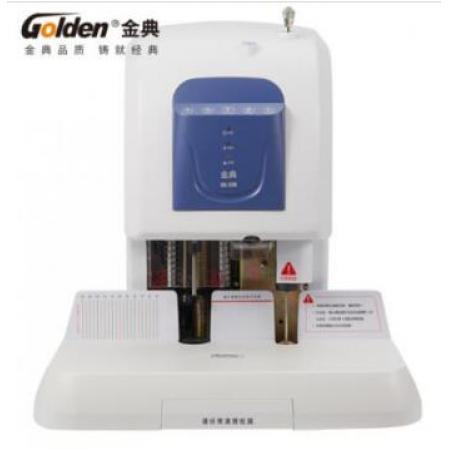 財(cái)務(wù)憑證裝訂機(jī)	金典（Golden）GD-50K