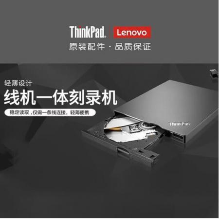 聯想ThinkPad光驅 筆記本臺式機USB 超薄外置移動光驅DVD刻錄機 4XA0F33838黑色