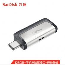  閃迪(SanDisk)128GB Type-C USB3.1 手機U盤 DDC2至尊高速版 讀速150MB/s 便攜伸縮雙接口 智能APP管理軟件